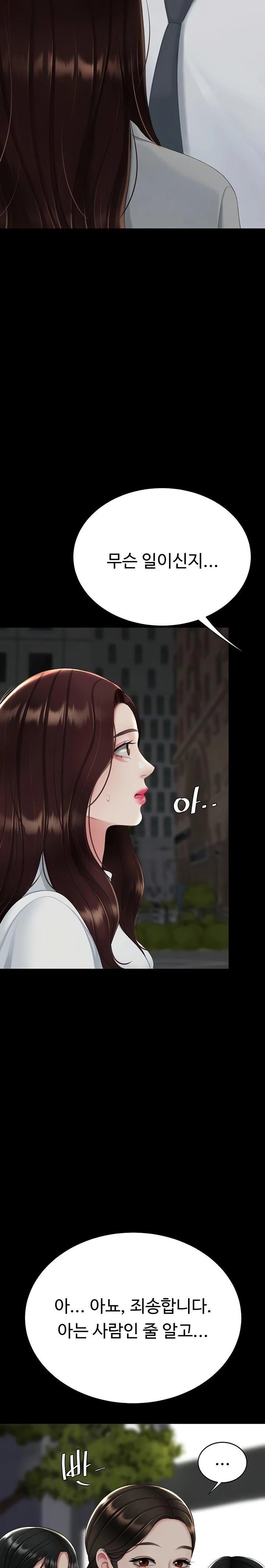 Go Ahead, Mom Raw - Chapter 123 Page 8