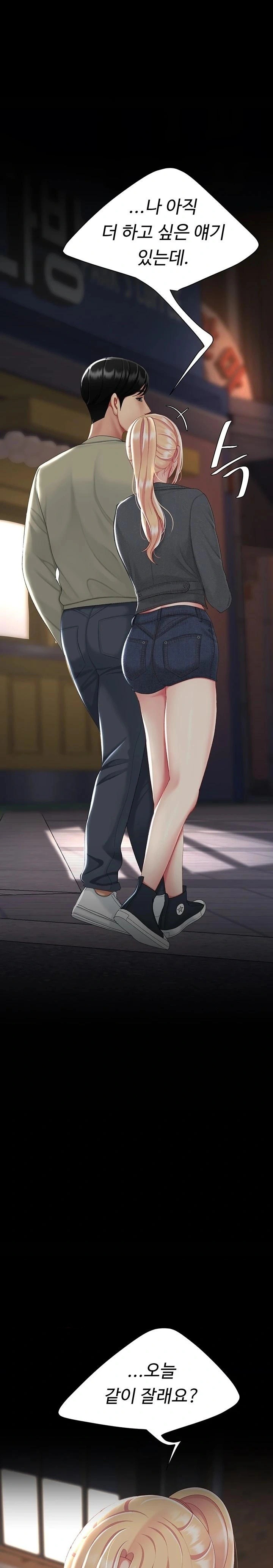 Go Ahead, Mom Raw - Chapter 124 Page 1