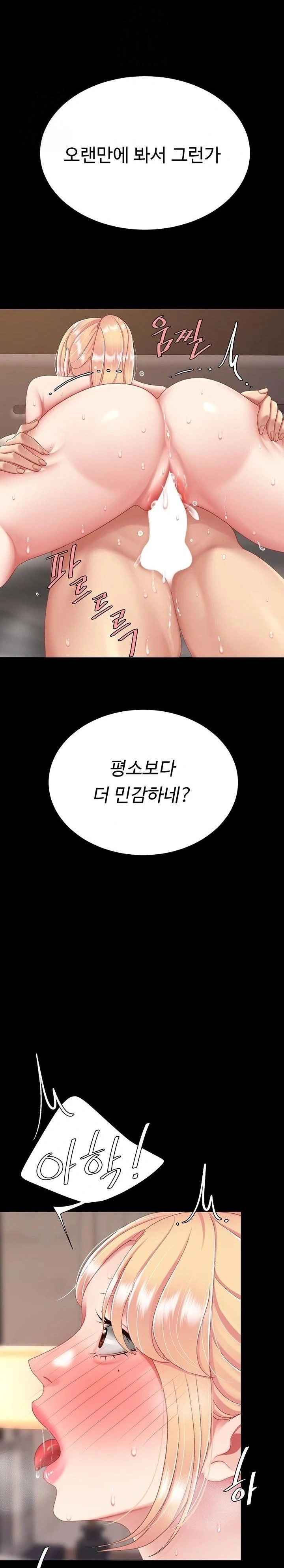 Go Ahead, Mom Raw - Chapter 124 Page 12