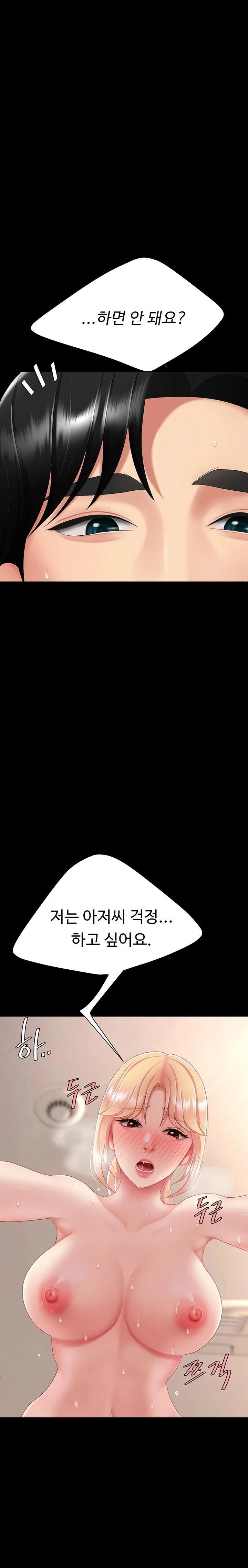 Go Ahead, Mom Raw - Chapter 124 Page 16