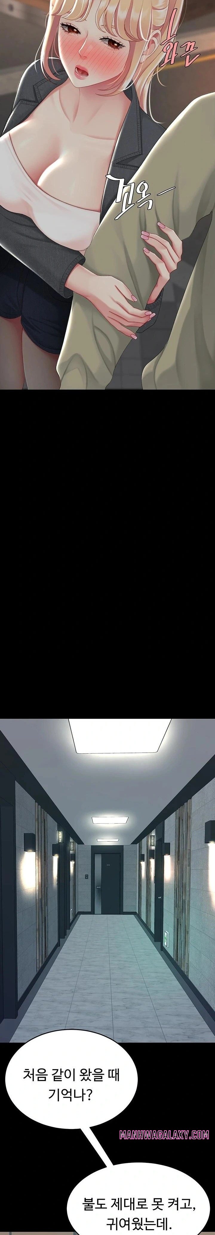 Go Ahead, Mom Raw - Chapter 124 Page 2