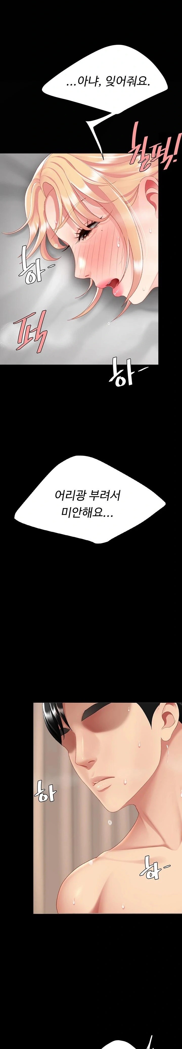 Go Ahead, Mom Raw - Chapter 124 Page 25