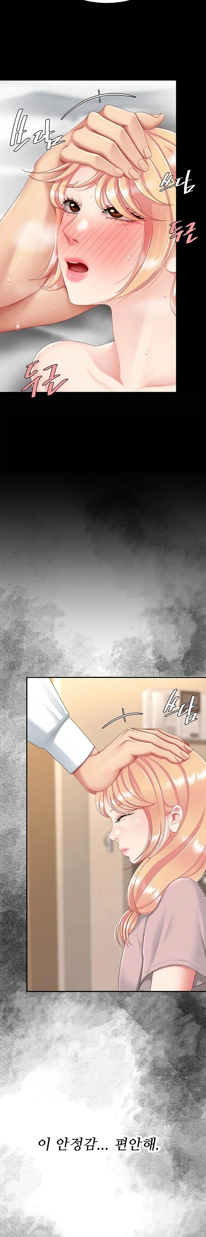 Go Ahead, Mom Raw - Chapter 124 Page 32