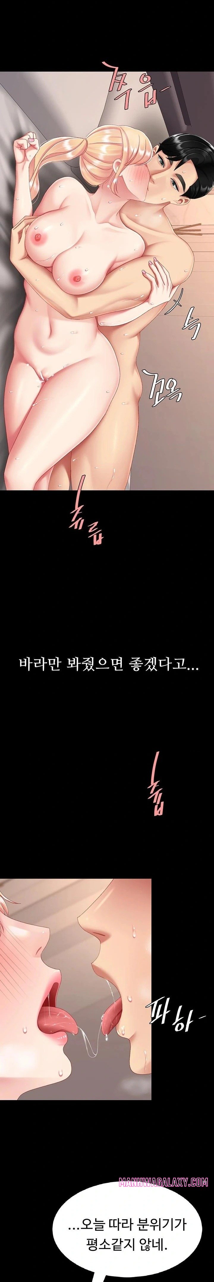 Go Ahead, Mom Raw - Chapter 124 Page 35