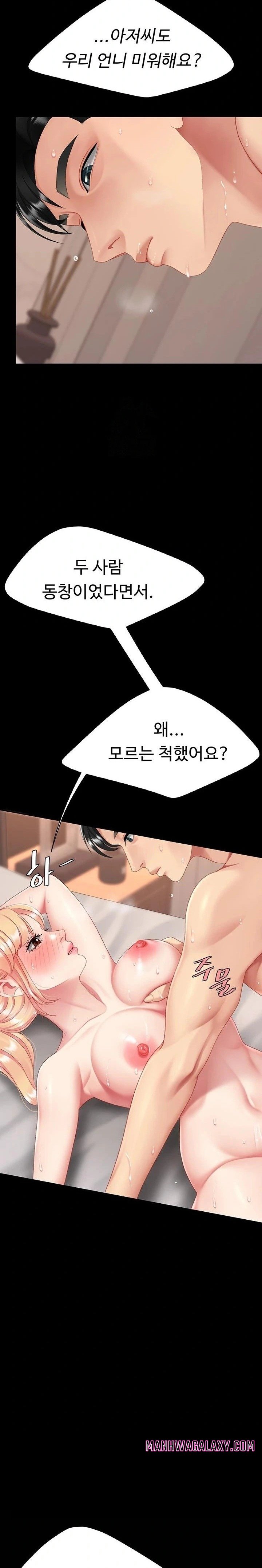 Go Ahead, Mom Raw - Chapter 124 Page 37