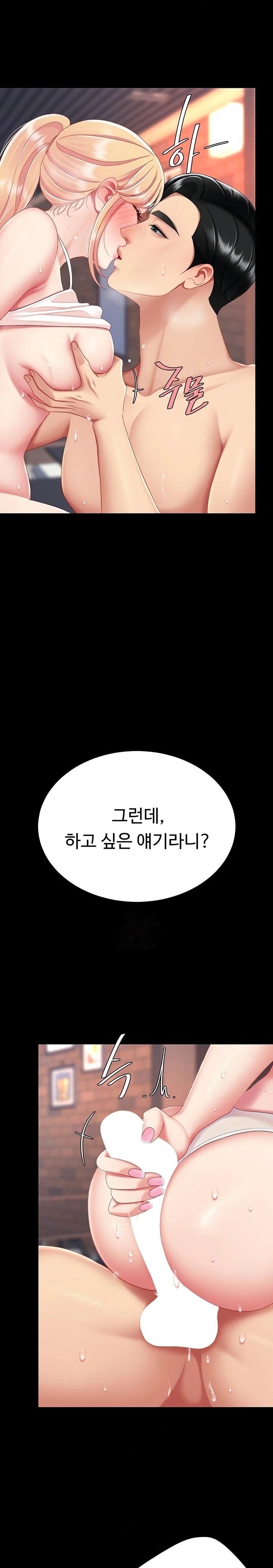 Go Ahead, Mom Raw - Chapter 124 Page 4