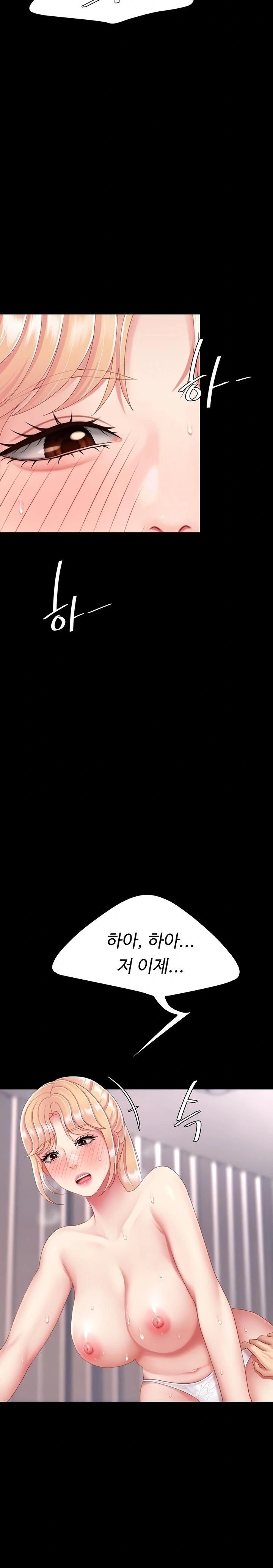 Go Ahead, Mom Raw - Chapter 124 Page 8