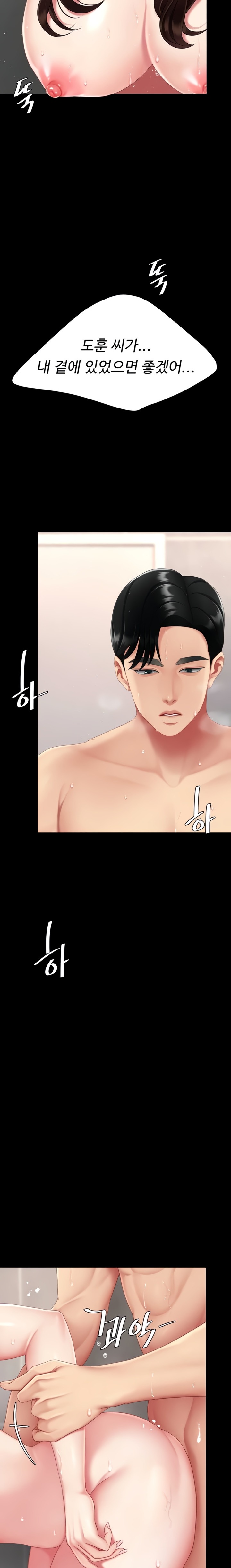 Go Ahead, Mom Raw - Chapter 128 Page 14