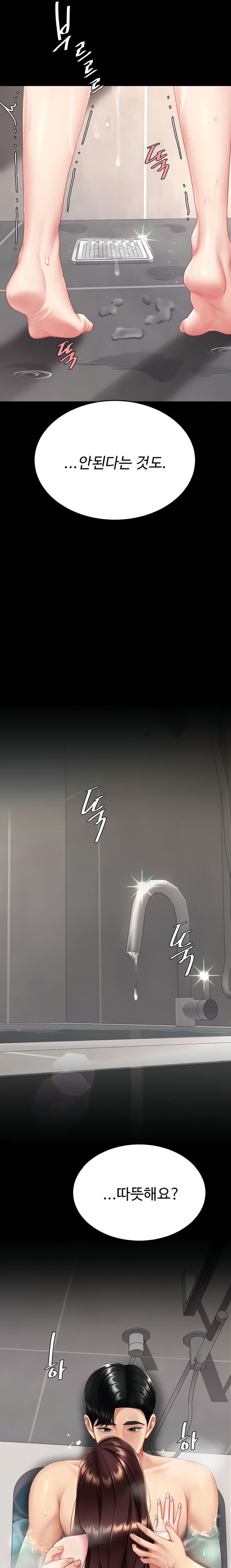 Go Ahead, Mom Raw - Chapter 128 Page 16