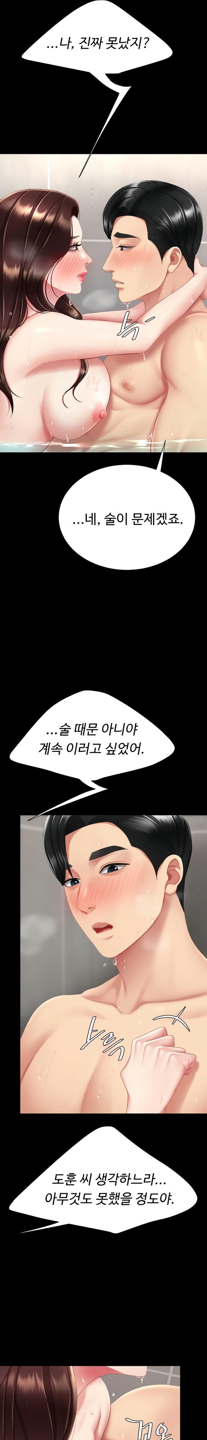 Go Ahead, Mom Raw - Chapter 128 Page 19