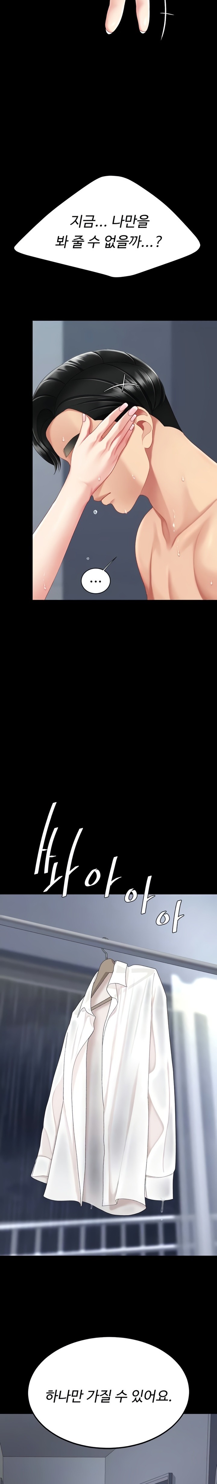 Go Ahead, Mom Raw - Chapter 128 Page 2