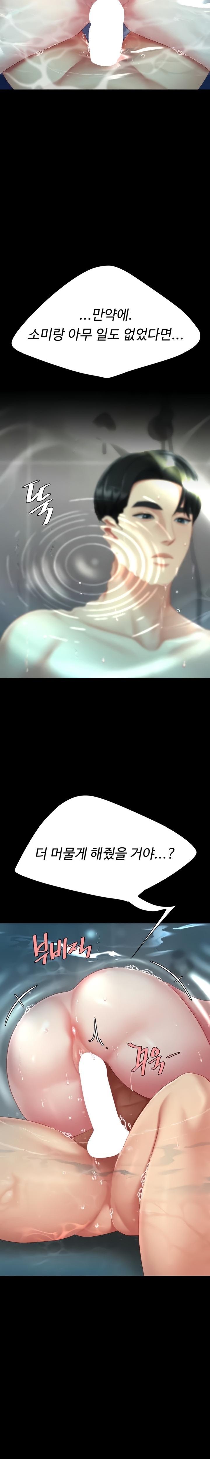 Go Ahead, Mom Raw - Chapter 128 Page 21