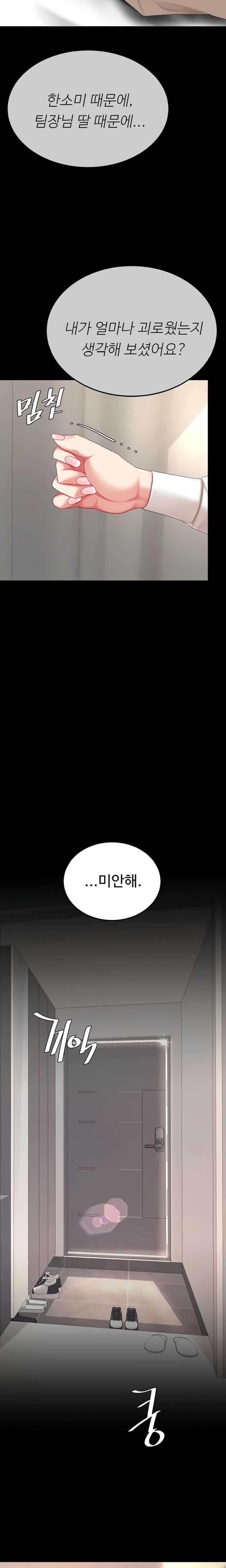 Go Ahead, Mom Raw - Chapter 128 Page 26