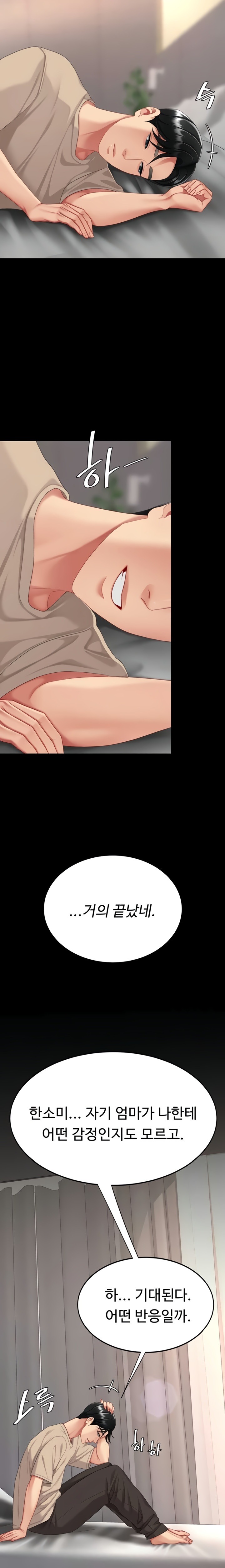 Go Ahead, Mom Raw - Chapter 128 Page 27