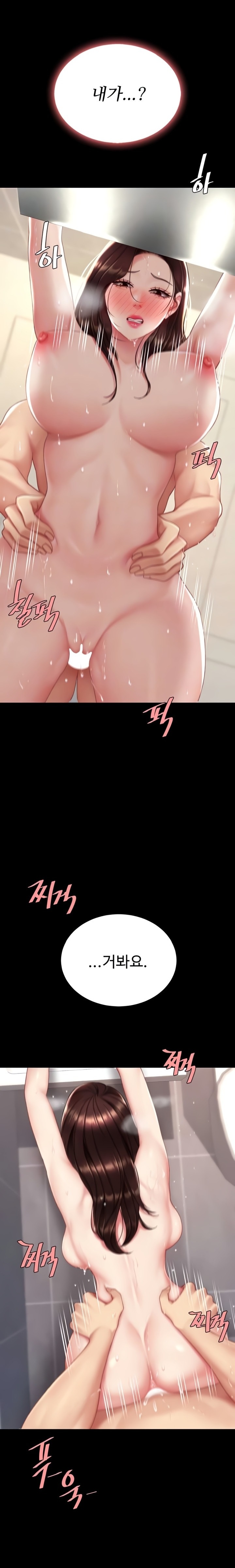 Go Ahead, Mom Raw - Chapter 128 Page 6