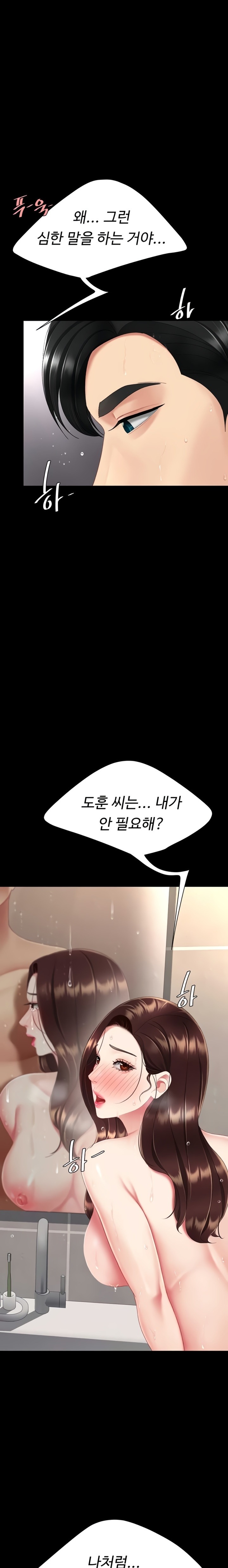 Go Ahead, Mom Raw - Chapter 128 Page 8