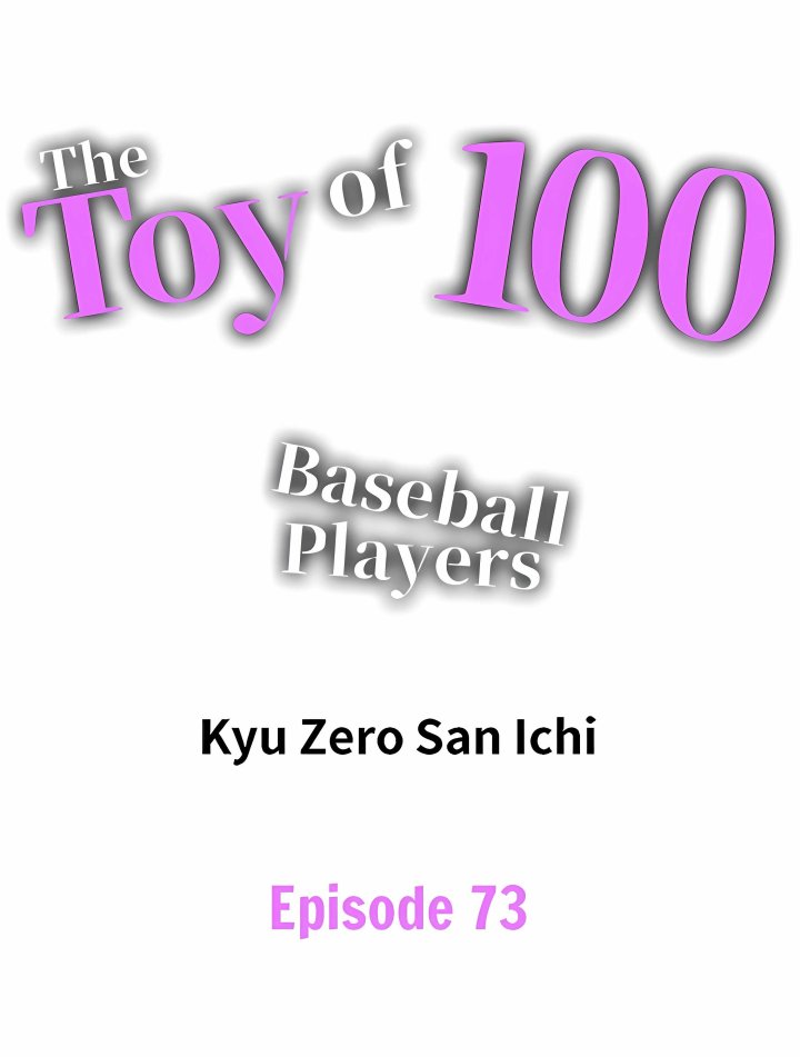 The Toy of 100 Baseball Players (Uncensored) - Chapter 73 Page 1