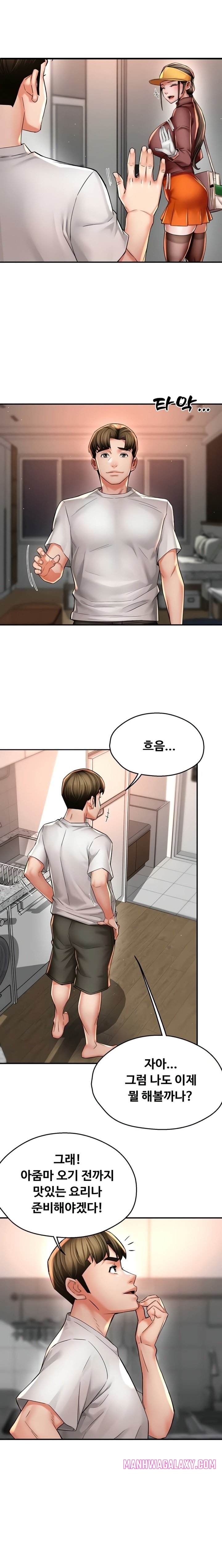 Yogurt Ladies Raw - Chapter 88 Page 13