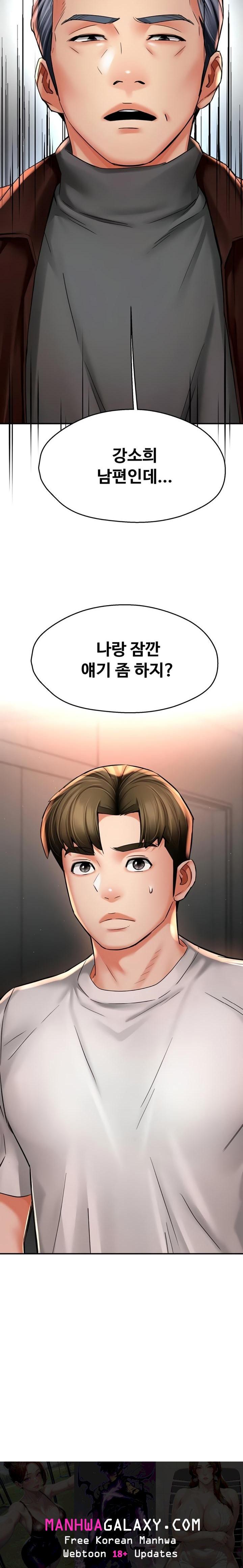 Yogurt Ladies Raw - Chapter 88 Page 18