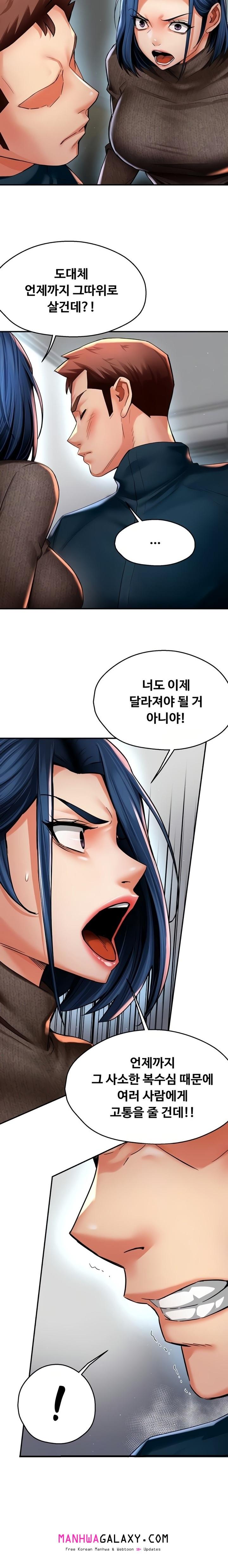 Yogurt Ladies Raw - Chapter 88 Page 3