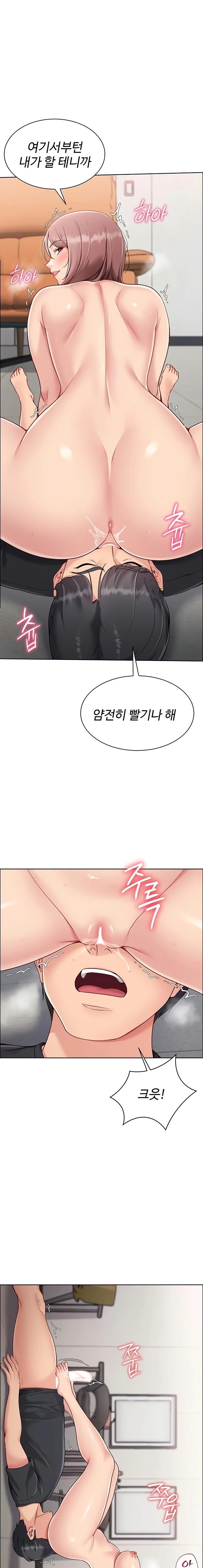 Set It! Raw - Chapter 66 Page 1