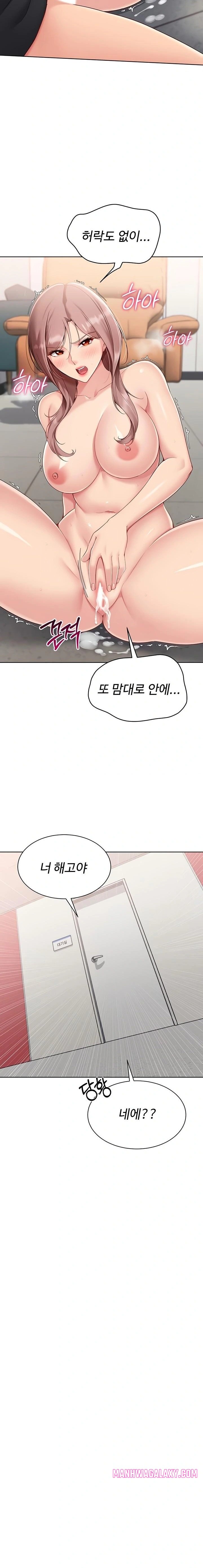 Set It! Raw - Chapter 66 Page 19