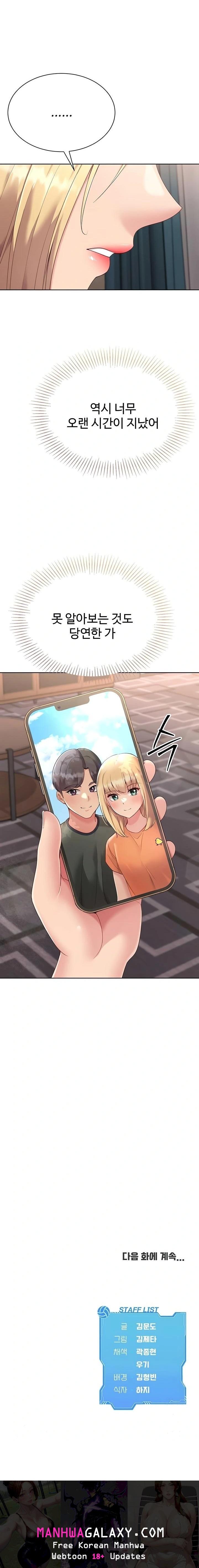 Set It! Raw - Chapter 66 Page 23