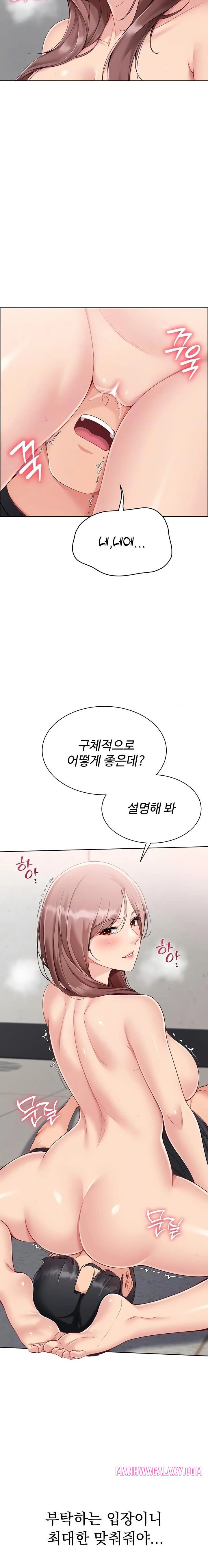 Set It! Raw - Chapter 66 Page 4