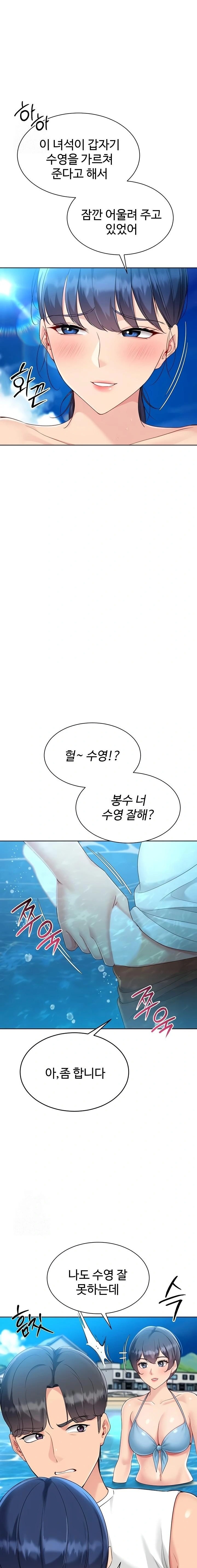 Set It! Raw - Chapter 68 Page 10