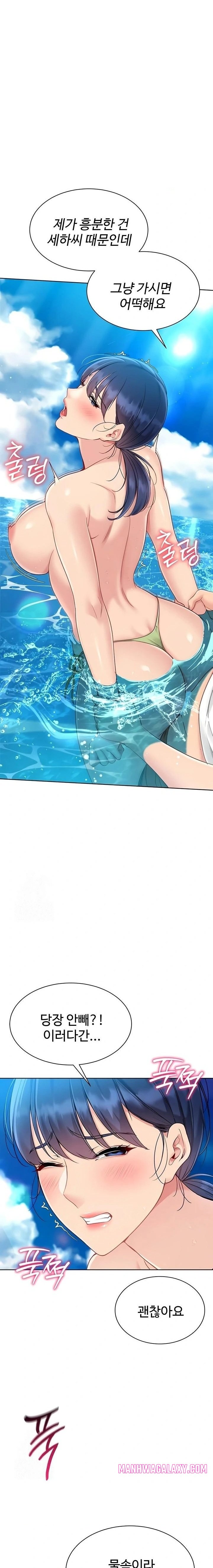 Set It! Raw - Chapter 68 Page 16