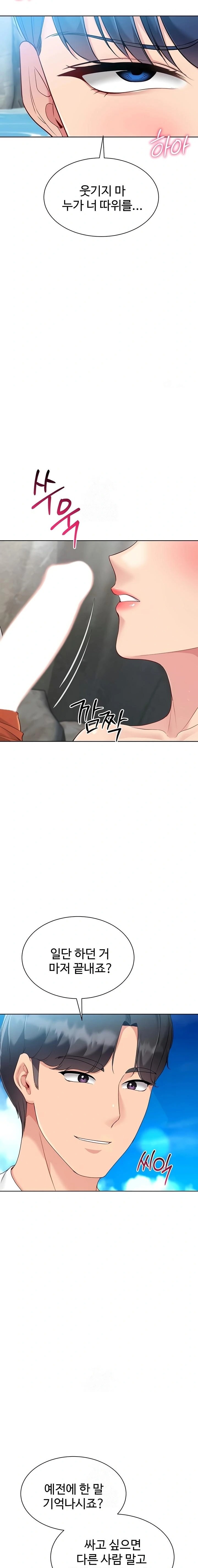 Set It! Raw - Chapter 68 Page 21