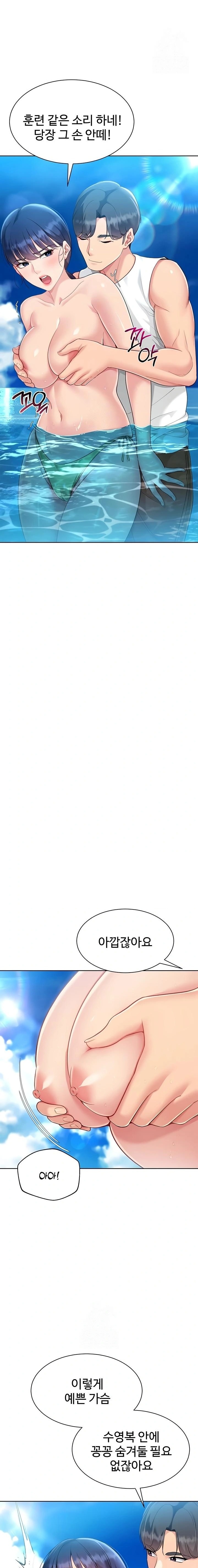 Set It! Raw - Chapter 68 Page 4