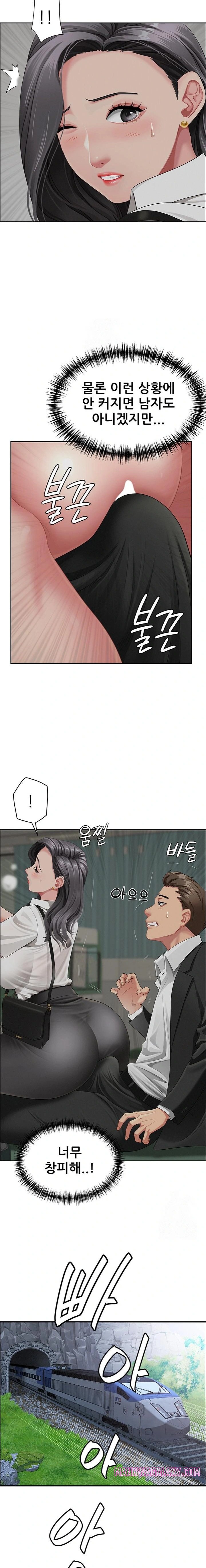 She is a Married Woman Raw - Chapter 1 Page 17