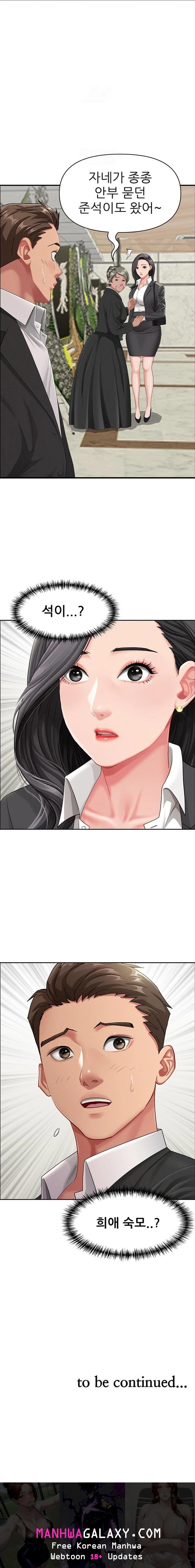 She is a Married Woman Raw - Chapter 1 Page 23