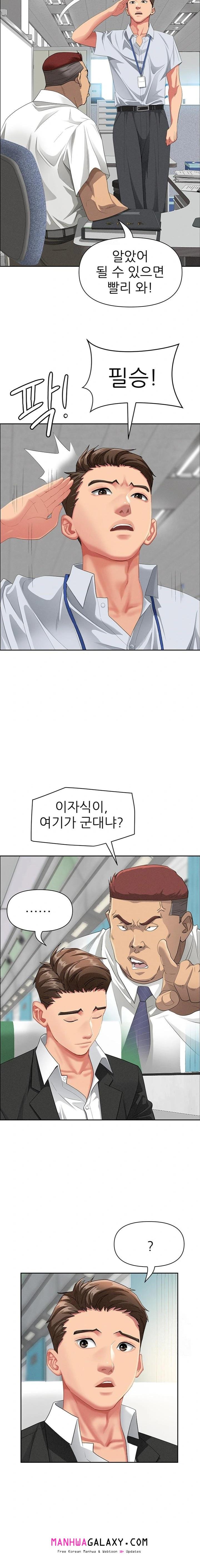 She is a Married Woman Raw - Chapter 1 Page 3