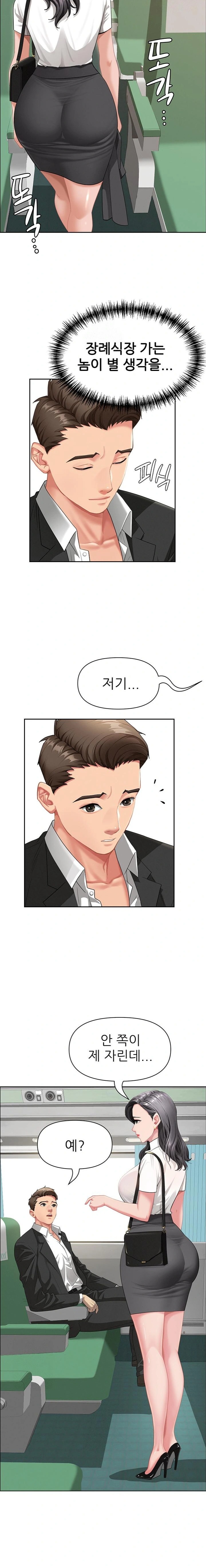 She is a Married Woman Raw - Chapter 1 Page 6