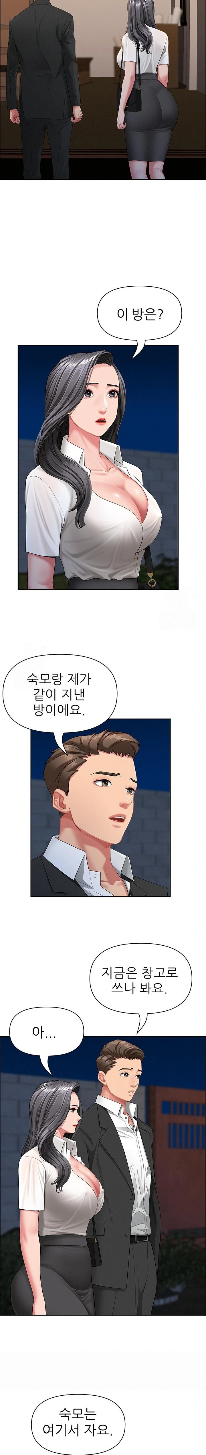 She is a Married Woman Raw - Chapter 2 Page 12