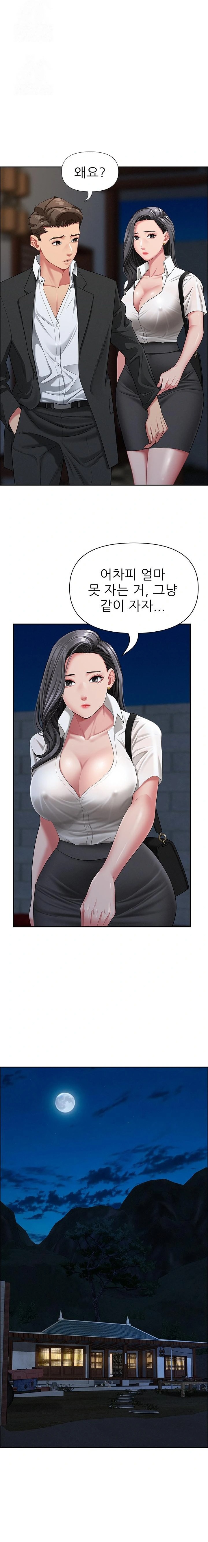 She is a Married Woman Raw - Chapter 2 Page 14