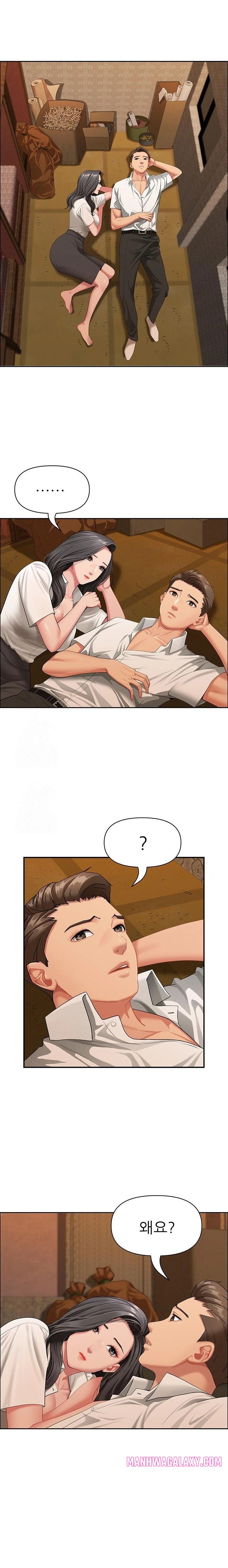 She is a Married Woman Raw - Chapter 2 Page 15