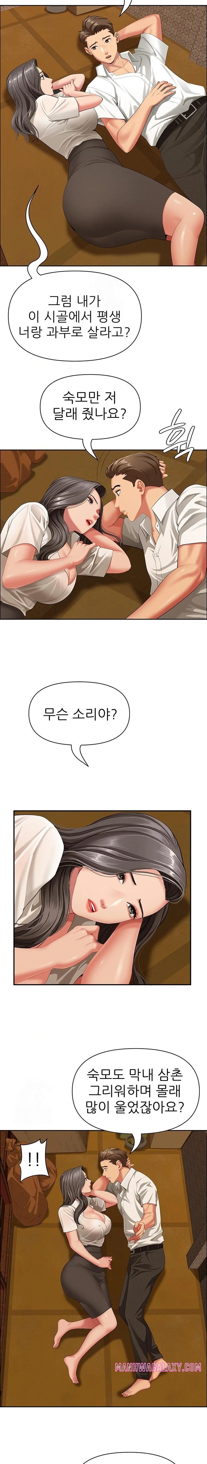 She is a Married Woman Raw - Chapter 2 Page 18