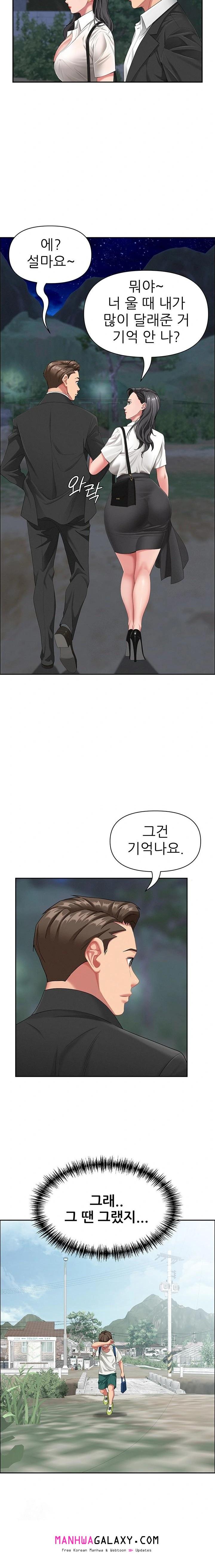 She is a Married Woman Raw - Chapter 2 Page 8