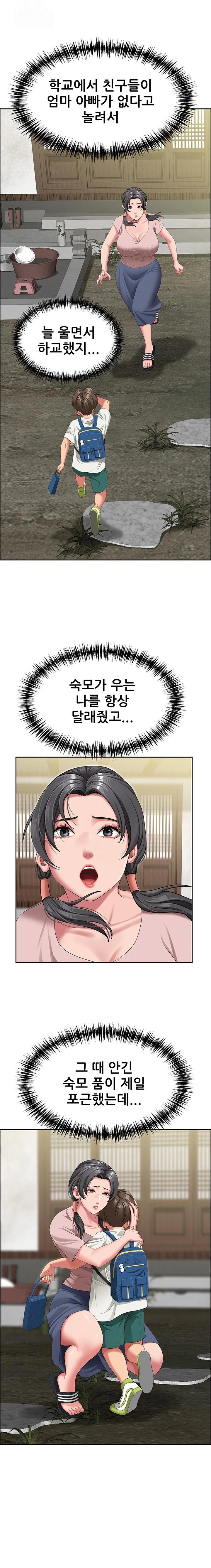 She is a Married Woman Raw - Chapter 2 Page 9