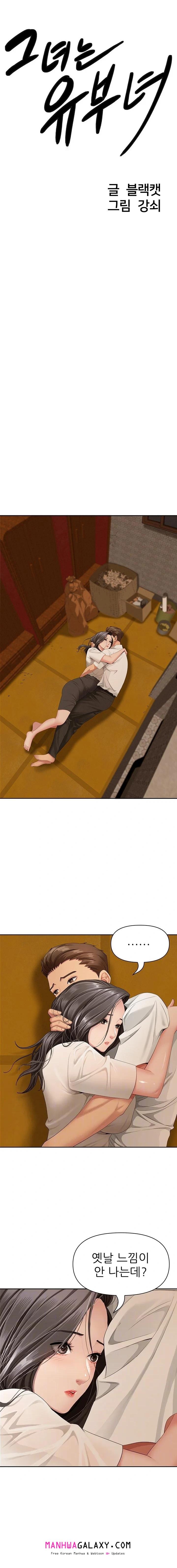 She is a Married Woman Raw - Chapter 3 Page 2