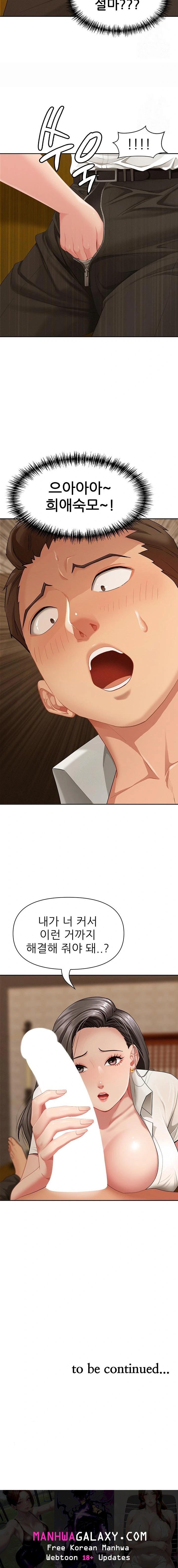 She is a Married Woman Raw - Chapter 3 Page 23