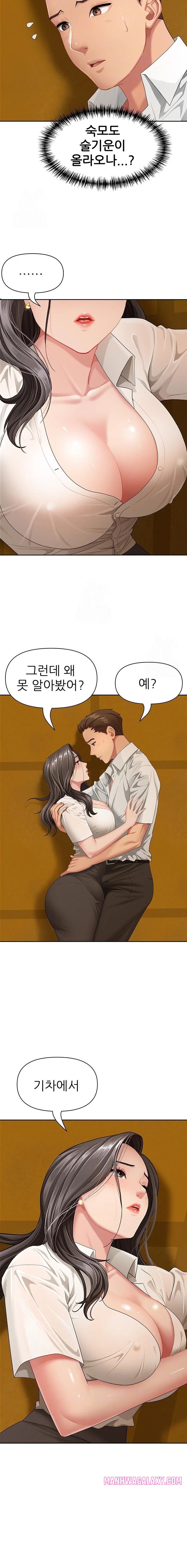 She is a Married Woman Raw - Chapter 3 Page 4