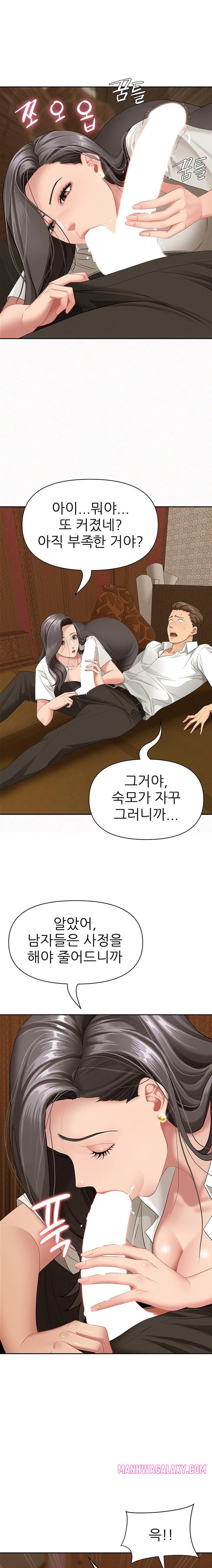 She is a Married Woman Raw - Chapter 4 Page 19