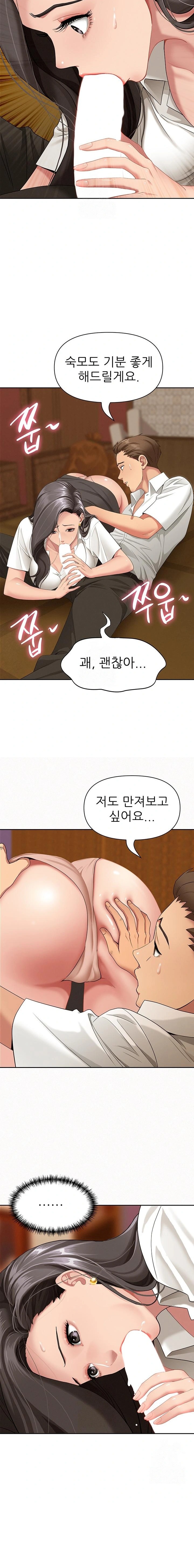 She is a Married Woman Raw - Chapter 4 Page 22