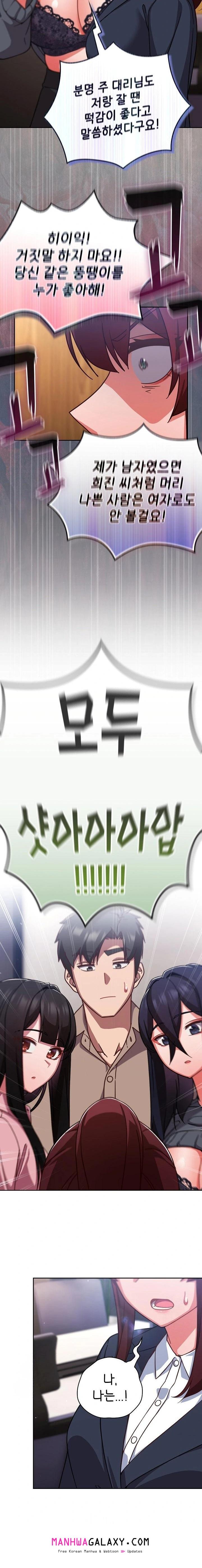 Let’s Play Hooky Raw - Chapter 52 Page 10