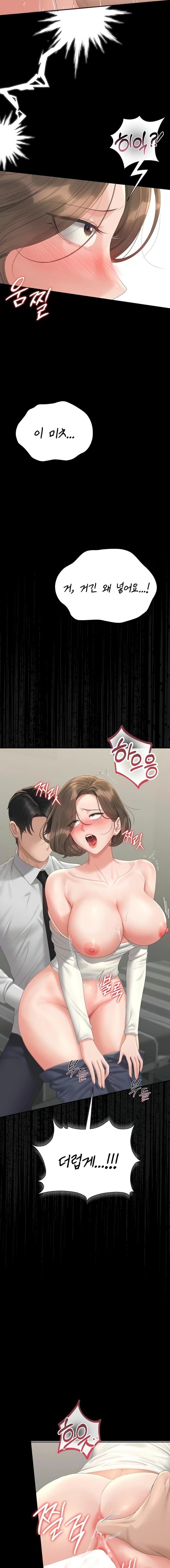 I Became an Apartment Security Manager Raw - Chapter 24 Page 15