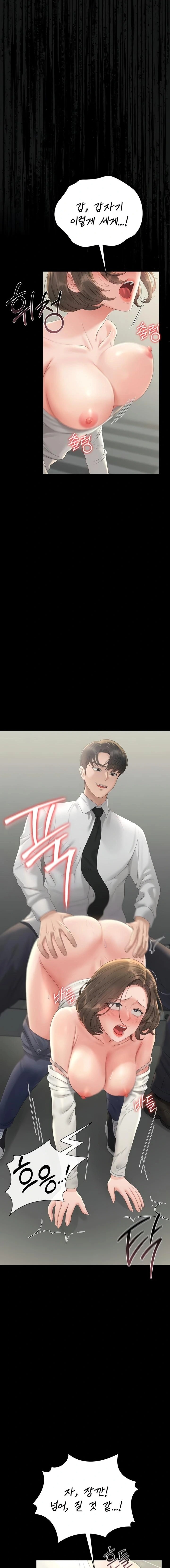 I Became an Apartment Security Manager Raw - Chapter 24 Page 17